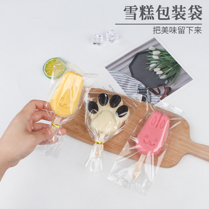 雪糕包装袋冰棍一次性袋子自制冰棒冰淇淋冰糕老机封透明加扎丝纸