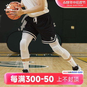 KELME卡尔美篮球短裤男美式24夏透气宽松球裤健身训练运动五分裤