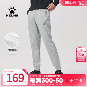 KELME卡尔美灰色运动休闲长裤冬季新款男士针织束脚纯色加绒裤子