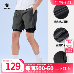 KELME卡尔美训练跑步运动短裤男2024夏季健身紧身假两件梭织裤子