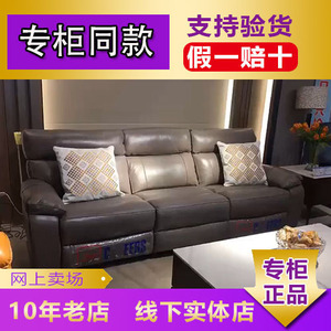 芝华仕头等舱沙发10125真皮多功能正品专柜芝华士沙发线下门店款