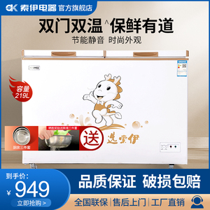 【索伊冰柜柜】索伊冰柜柜品牌,价格 - 阿里巴巴