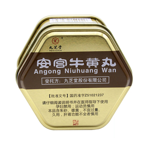 安宫牛黄丸九芝堂