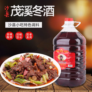 沙县特产冬酒夏茂冬酒茂溪冬酒 黑色水酒甜酒2.45l*2瓶