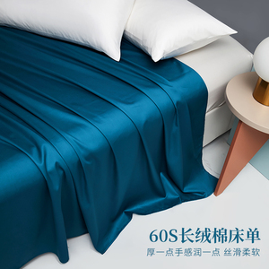 纯色蓝色床单单件60s新疆长绒棉单双人加大被单坑单定制订做尺寸
