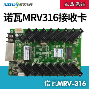 MRV316同步接收卡大屏幕同步控制器LED显示屏全彩同步控制卡
