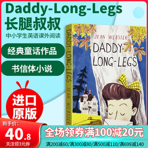 英文原版 daddy-long-legs 长腿叔叔 英文版书信体小说 中小学生英语