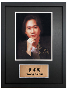 黄家驹beyond亲笔签名照片复刻相框裱框挂画唱片装饰画海报礼物