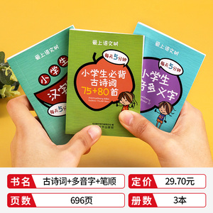 【口袋书唐诗三百首】口袋书唐诗三百首品牌,价格 - 阿里巴巴