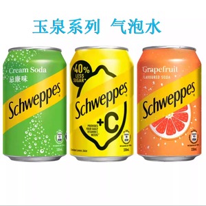 玉泉忌廉奶油汽水绿香港版玉泉+C有汽柠檬味苏打气泡水可口可乐