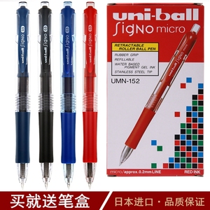 日本进口|三菱UMN-152中性笔uniball按动式水笔蓝黑色摁动按压式笔芯学生办公用签字笔三棱学霸笔医生处方笔