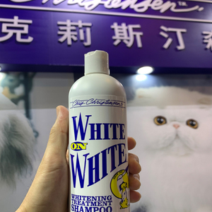 汀森浴液猫狗沐浴露克莉丝汀森开喜白又白进口宠物浴液大桶0人付款