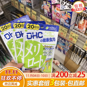 Dhc瘦大腿 Dhc瘦大腿品牌 价格 阿里巴巴