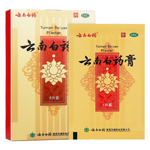 j 云南白药 云南白药膏 6.5㎝*10㎝*8片/盒