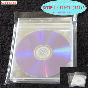 CD保护套磁带黑胶唱片封口袋DVD蓝光日版专辑透明塑料光盘自粘袋