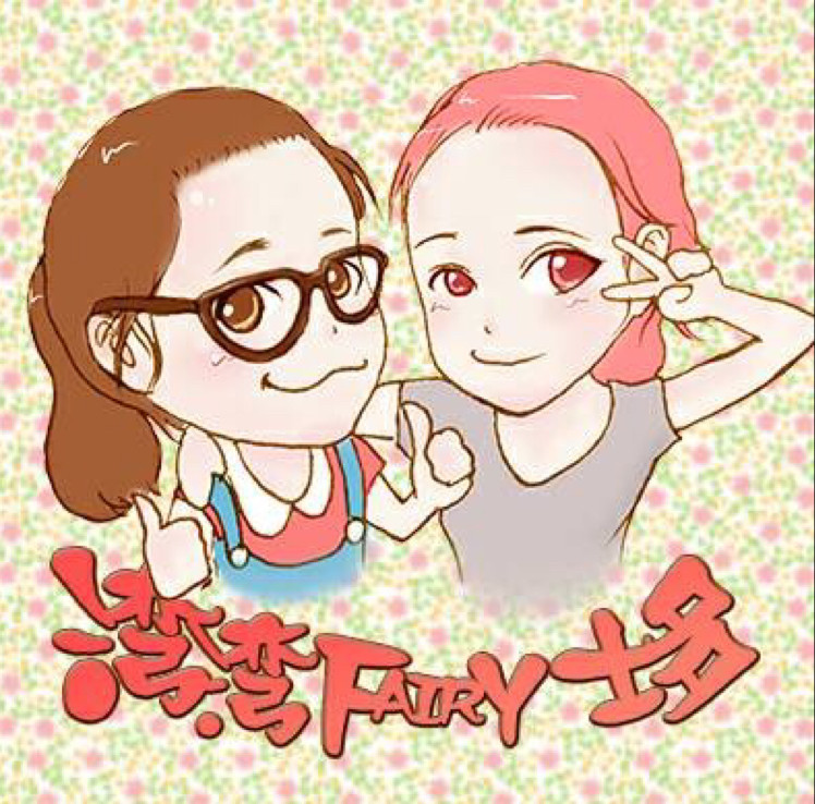 湾湾fairy士多