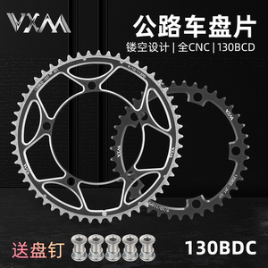 VXM折叠自行车公路车牙盘片130BCD变速盘39/42/46/55/56T链轮圆盘