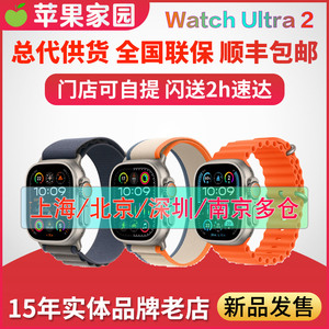 2023新款苹果/Apple Watch Ultra 2代智能运动手表防水iwatch国行