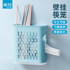 茶花筷子收纳盒沥水筷子筒壁挂式家用筷子笼厨房多功能筷筒筷子篓