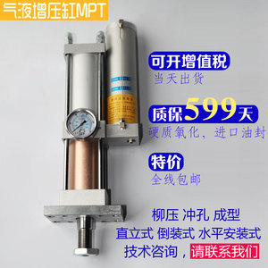 气动液压气液增压缸mpt 可调气缸大推力压力机3T/5吨/10T重型汽液