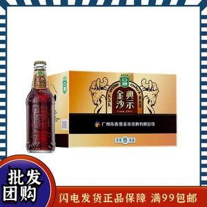 亚洲金典沙示汽水325ml*15瓶整箱玻璃瓶装碳酸饮料 2箱起包邮