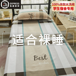 水洗棉床单单件夏季被单学生宿舍单人被罩枕套三件套1.5米2