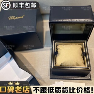 萧邦快乐钻石手表带