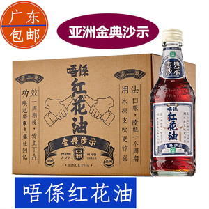 亚洲金典沙示汽水 唔系红花油 碳酸饮料325mlx15瓶玻璃瓶整箱国产