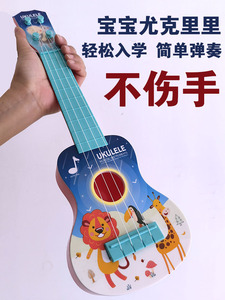 尤克里里儿童小吉他幼儿园可弹奏益智启蒙早教玩具乐器乌克丽丽