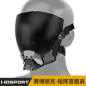WOSPORT赛博朋克面具科幻机能风机械COS角色扮演面罩半头盔科技感