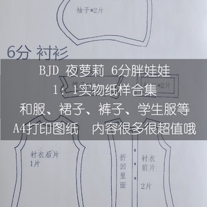 000人付款淘宝叶罗丽娃娃30cm小娃衣服夜萝莉改妆契约书店玩具店女孩