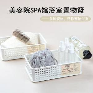 美容院SPA养生馆桑拿浴室汗蒸塑料收纳篮桌面化妆工具用品置物蓝