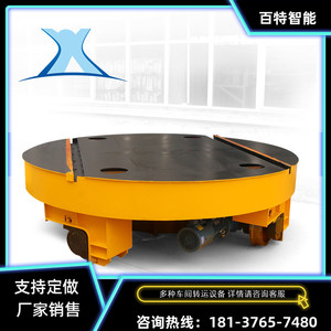 车库掉头转盘流水线轨道平板车电动重型旋转平台360度转台定做
