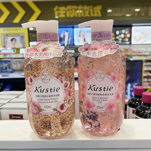 屈臣氏蔻斯汀樱花精粹花瓣沐浴露500ml持久留香秋冬滋润沐浴液女