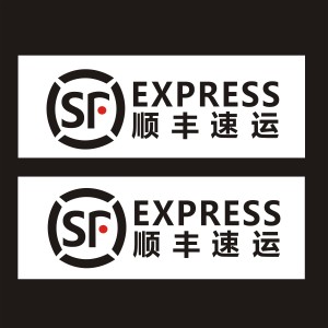 顺丰速运车贴带底快递面包车摩托电动三轮车店面招牌广告定制贴纸