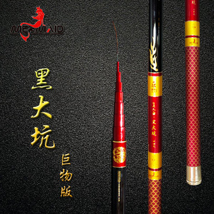 新款 美人鱼鱼竿 黑大坑巨物版 高碳台钓竿6h8h10h青鱼鲟鱼竿
