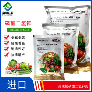 磷酸二氢钾英国格萨进口养花卉家庭园艺多肉叶面肥分析纯水溶肥料