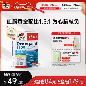 德国双心补脑DHA欧米伽深海鱼油鱼肝油成人epa软胶囊omega3高纯度