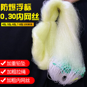 三层0.30丝网粘网沉网大鱼网特粗丝100米长大鱼利器捕鱼网渔网