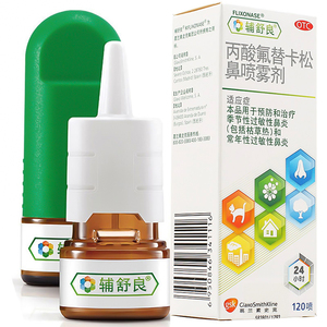 丙酸氟替卡松鼻喷雾剂120喷鼻炎喷剂铺舒辅良滴正品普液松65人付款78