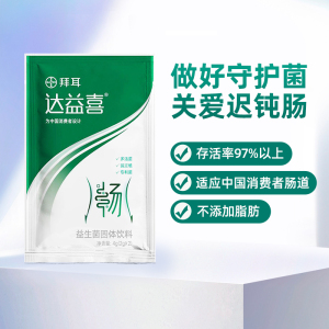 拜耳复合益生菌成人肠胃达益喜膳食纤维益生元冻干粉女性活性菌