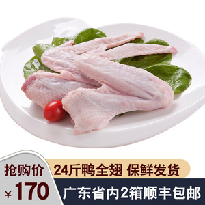 【生鸭爪鲜冷冻批】生鸭爪鲜冷冻批品牌,价格 - 阿里巴巴