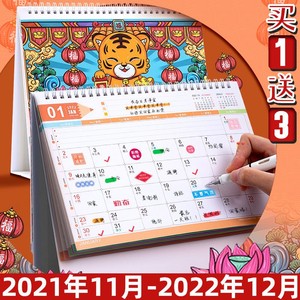 五月天台历台历2022年可爱创意简约小清新桌面日历记事本2021月历