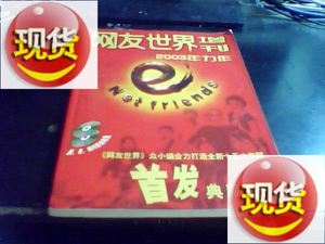 网友世界2007增刊_我的世界僵尸国度整合包_僵尸日记2 世界之死 720p