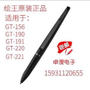 绘王GT191 220 221 156 190 通用压感笔充电线仅充电线