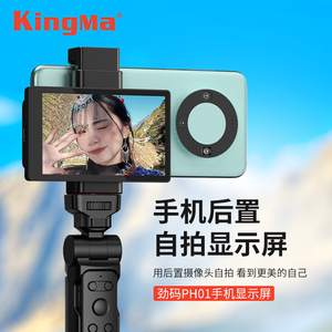 安卓手机Vlog自拍显示屏适用华为mate60pro P60荣耀后置摄像头拍照视频取景器镜子神器磁吸手机夹蓝牙遥控器