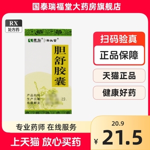 康弘 胆舒胶囊 0.45g*30粒*1瓶/盒