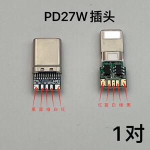 适用于苹果手机c89插头typec/usb外壳数据线充电c94快充线diy配件