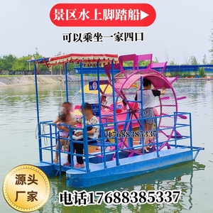 网红脚踏仓鼠船自排水公园水上漫步船特战船水上游乐船观光电瓶船
