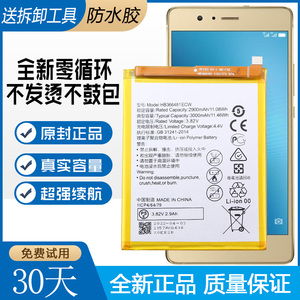 华为荣耀8手机电池frd-al00/dl00原装电池al10正品al1o原厂电板八
